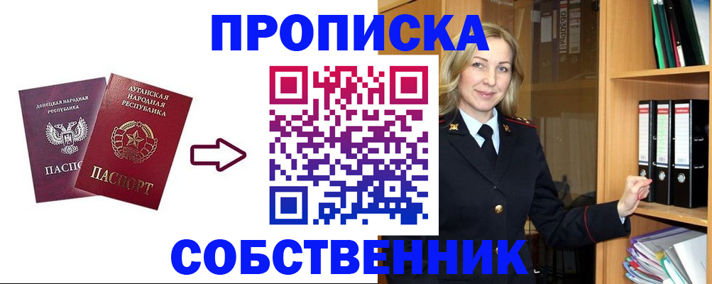 прописка поиск в Арзамасе