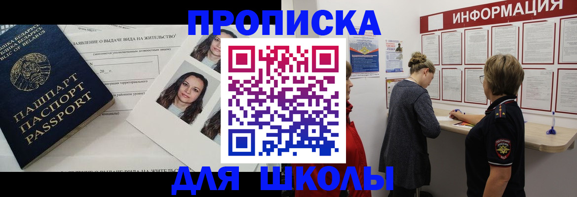 временная регистрация поиск в Арзамасе