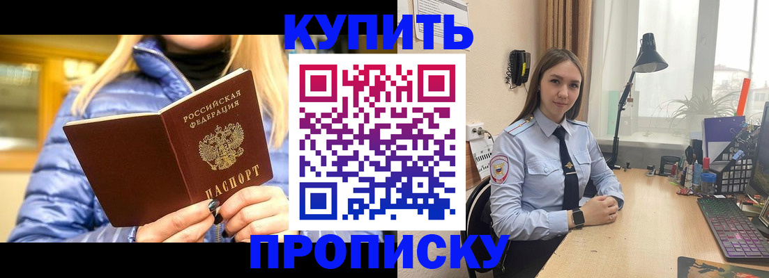 прописка ребенка в Арзамасе