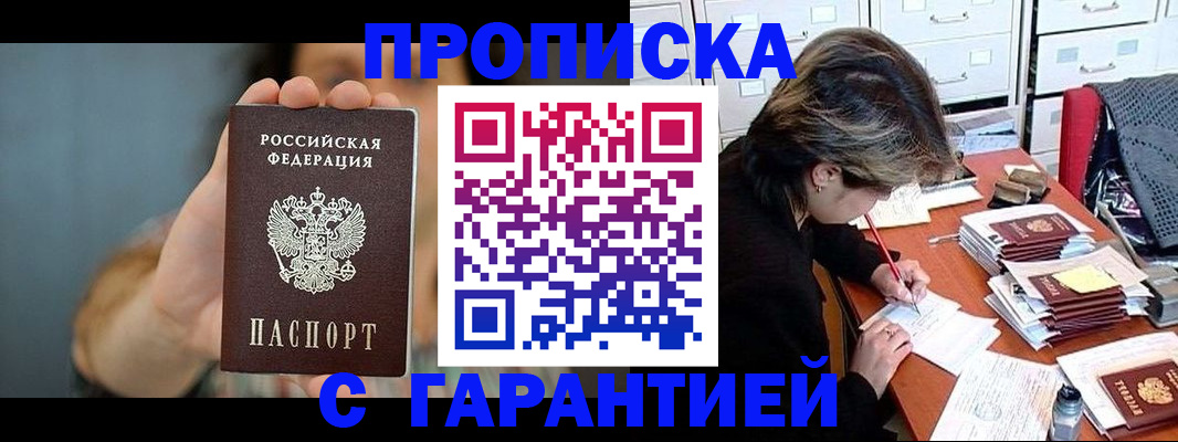 временная регистрация 2025 в Арзамасе