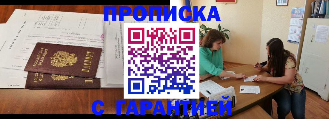временная регистрация недорого в Арзамасе