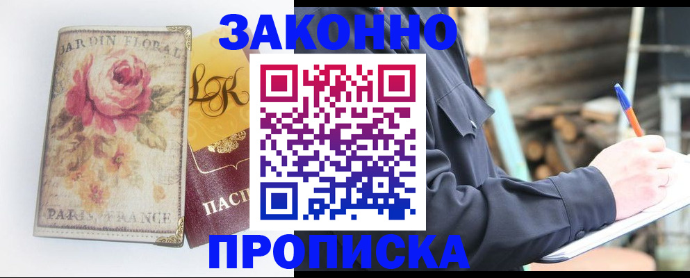 временная регистрация собственник в Арзамасе