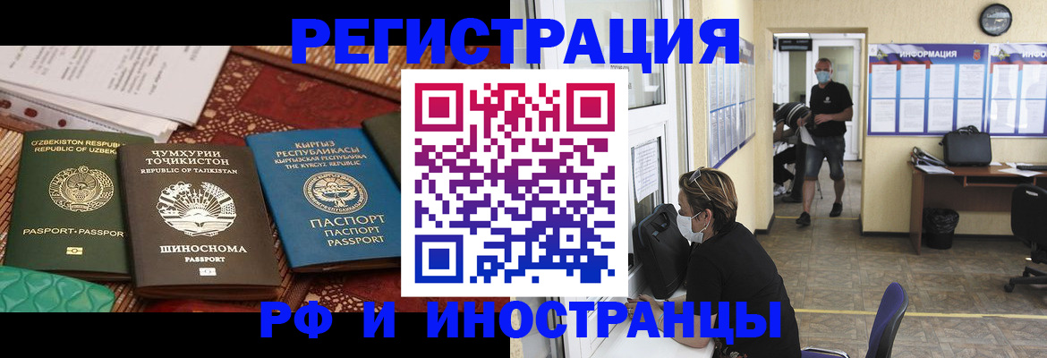 временная регистрация в квартире в Арзамасе